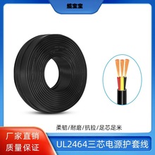 批發UL正標2464 28 26 24 22 20 18AWG三芯多芯護套線PVC線材電線