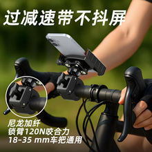 跨境新款摩托車手機支架帶減震電動車自行車導航手機架電瓶山地騎