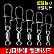 美式增強八字環強拉力路亞別針旋轉快速開口釣魚8字環連接器漁具
