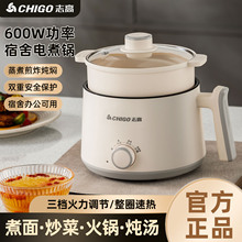 志高電煮鍋蒸煮煎炒不粘鍋學生宿舍鍋小電鍋迷你家用不粘電熱火鍋