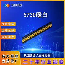 LED貼片燈5730LED貼片燈珠高亮度0.5W 60-65白光高亮光源節能