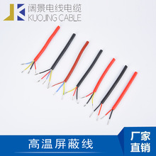 高溫線YGZPF5*0.5硅膠高溫屏蔽電纜護套屏蔽線纜防水電纜廠家生產