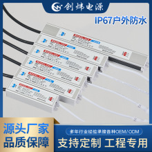 現貨批發恆壓12V24V雙色戶外防水開關電源雙色小功率室內膠殼開關