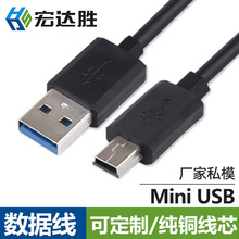 廠家供應 迷你5P手機數據線 導航儀USB數據線 V3Mini USB充電線