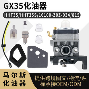 GX25 GX35  HHT35 HHT35S 16100-Z0Z-034 815 carburetor