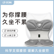 優背抖音爆款久坐不累護腰背坐墊美臀矯姿坐墊人體工學護腰坐姿椅
