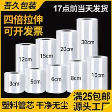 定制PE小卷纏繞膜3cm5cm6cm8cm工業拉伸膜外賣打包專用封口保鮮膜