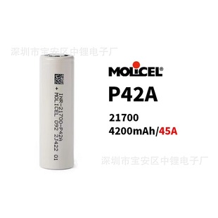 ̨Molicelħ21700͜늳 ħmolicel-P42A-4200mAh-45A