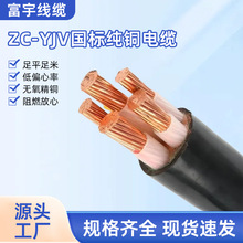 ZC-YJV汽車充電樁電源線電器設備低壓銅芯電纜3-5芯電力工程用線