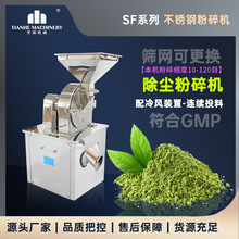 齒盤式粉碎機中葯材打粉機304不銹鋼食品干辣椒磨粉機全自動
