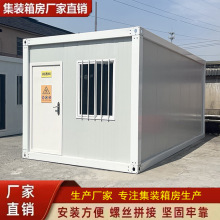集裝箱住人箱房子帶裝修工地移動彩鋼集成房屋可拆卸組裝活動板房