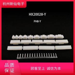 HX20028-Y-PHB-tB / 100ֻPHB-PT