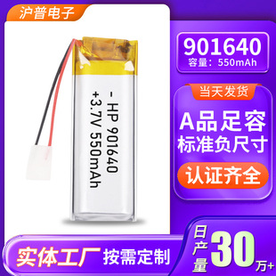 ۺ늳901640 ݃x늳550mAh {늳