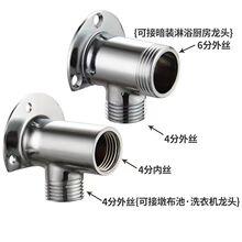 明裝水龍頭固定底座 不銹鋼內4分暗裝改明裝支架固定牆腳座