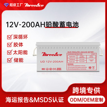 工廠直供太陽能電池免維護鉛酸蓄電池電信ups應急12V120AH蓄電池