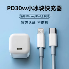 迷你小冰塊PD30W快充頭適用IPhone13手機20w充電器黑白美規款批發