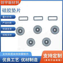源頭廠家透明硅膠墊橡膠墊食品級防水硅膠墊片異形件雜件密封墊圈