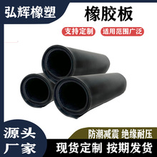 加工定制防滑減震黑色絕緣減震橋梁耐酸鹼抗老化丁晴皮墊橡膠墊板