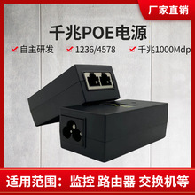 POE千兆電源48V0.5A/24V1A以太網無線ap網橋監控桌面式電源適配器