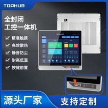 19寸前置按鍵工控機觸控電腦防水防塵多串口寬溫寬壓國產統信麒麟