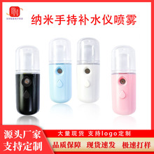 納米手持噴霧器補水儀手持便攜USB充電補水儀面部加濕器噴霧儀