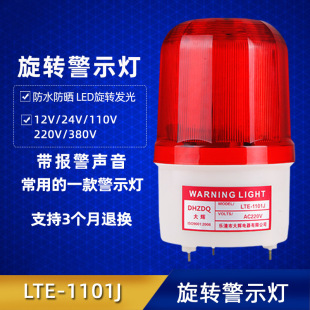 LEDʾ LTE-1101J D󾯟 220V 24V 12V 