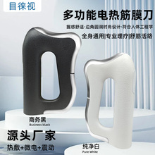 電熱筋膜刀家用筋膜刮痧放松全身肌肉微電流按摩器肌肉經絡按摩儀