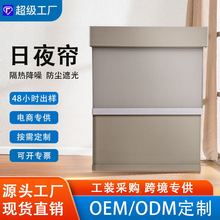 自由調光卷拉式日夜簾雙重遮光透景卷簾酒店工程辦公室雙層卷窗簾