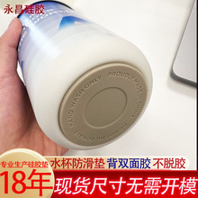 水杯水瓶底部防滑硅膠墊 硅膠膠墊 保溫杯背膠雙面膠硅膠防滑墊