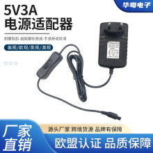 廠家批發5V3A電源適配器電子琴通用電源線適配器插頭充電器適配器