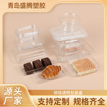 烘焙透明包裝盒一次性透明壽司盒打包外賣盒有蓋帶扣盒子
