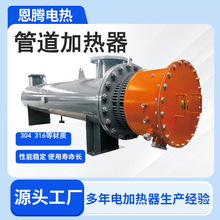 管道電加熱器石油水液體壓縮空氣電加熱器