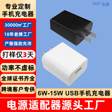 5V3A美規充電頭手機電子產品小家電智能快充爆款推薦usb充電器