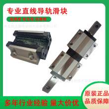 現貨批發THK直線導軌滑塊SHS15C/20V/25LC型號齊全滾動精密滑塊