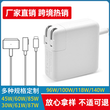 跨境熱銷45W60W85W適用蘋果筆記本電源適配器macbook充電器61W87W
