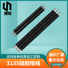 定制 3135高溫硅膠排線 20awg新能源充電樁排線耐溫200度鍍錫銅線