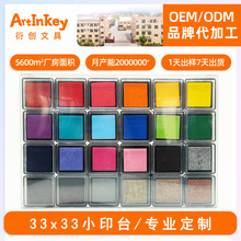 跨境迷你小印台 印泥兒童DIY手帳橡皮章 33mm塑膠印台 木頭印章