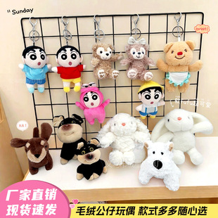 廠家直銷毛絨公仔玩偶掛件合集網紅雪莉玫垂耳兔子西高地哪吒批發