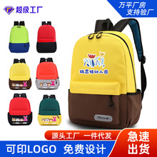 新款兒童大容量小學生書包防潑水輔導班印字logo雙肩包牛津布背包
