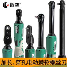 加長90度電動扳手角向快速直角充鋰電穿孔穿線中空電動螺絲刀棘輪