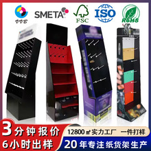 瓦楞紙展示架超市飲料紙貨架落地酒水展示架促銷展貨櫃紙貨架批發