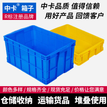 中卡塑料周轉箱藍色加厚膠框倉庫車間工業箱物流中轉箱生產廠家
