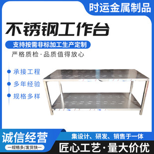 304加厚不銹鋼工作台飯店廚房專用操作台案板切菜桌打荷台 烘焙桌