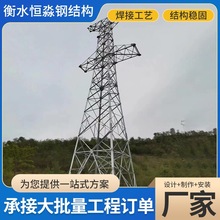 電力角鋼塔 廠家電力桿塔 高壓電力鐵塔 輸電線路鐵塔ETC鋼架