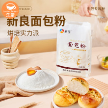 新良面粉/原味面包粉 披薩粉面包小麥粉500g*20 1kg*10包/箱