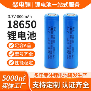 18650늳800mAh{CğӝA3.7V늳о