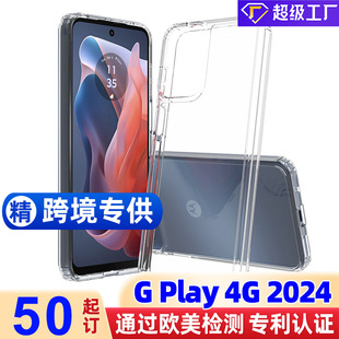 MOQ50羳mMOTO G play4G 2024o͸һ֙C