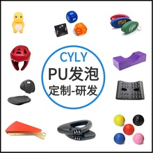聚氨酯硬泡PU發泡一體成型慢回彈高彈海綿制品五金內置件海綿泡棉