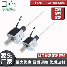廠銷U1128S長短框架推拉式電磁鐵自動演奏鋼琴零件DC36V快速制動