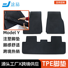 專用於2023款Model Y注塑汽車腳墊平面防滑小體積歐美平面tpe腳墊